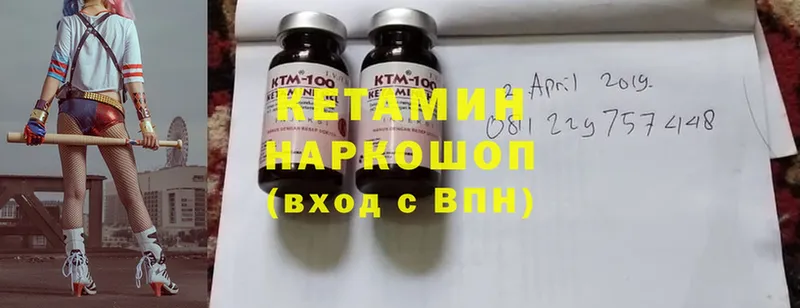 Кетамин ketamine  Мирный 