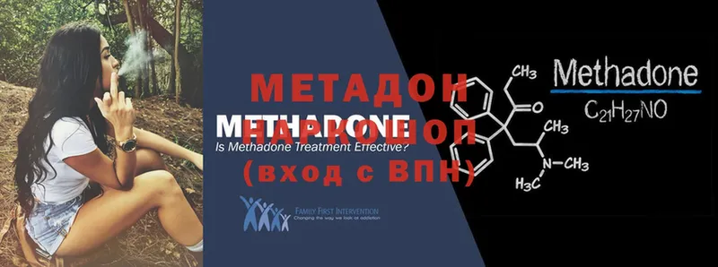 мега   Мирный  Метадон methadone 