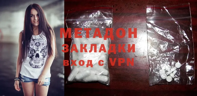 МЕТАДОН methadone Мирный