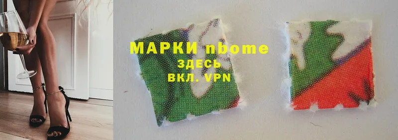 Марки 25I-NBOMe 1,8мг  Мирный 